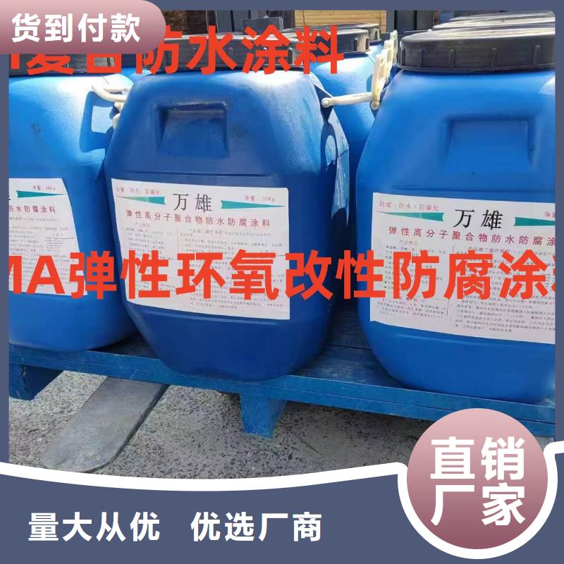 高彈性環氧改性防腐涂料的圖文介紹廠家供應彈性高分子聚合物防水防腐涂料
