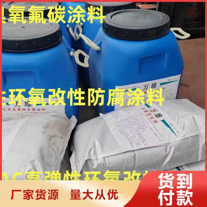 抗臭氧防紫外專用氟碳涂料源頭直供廠家供應(yīng)OM防腐涂料
