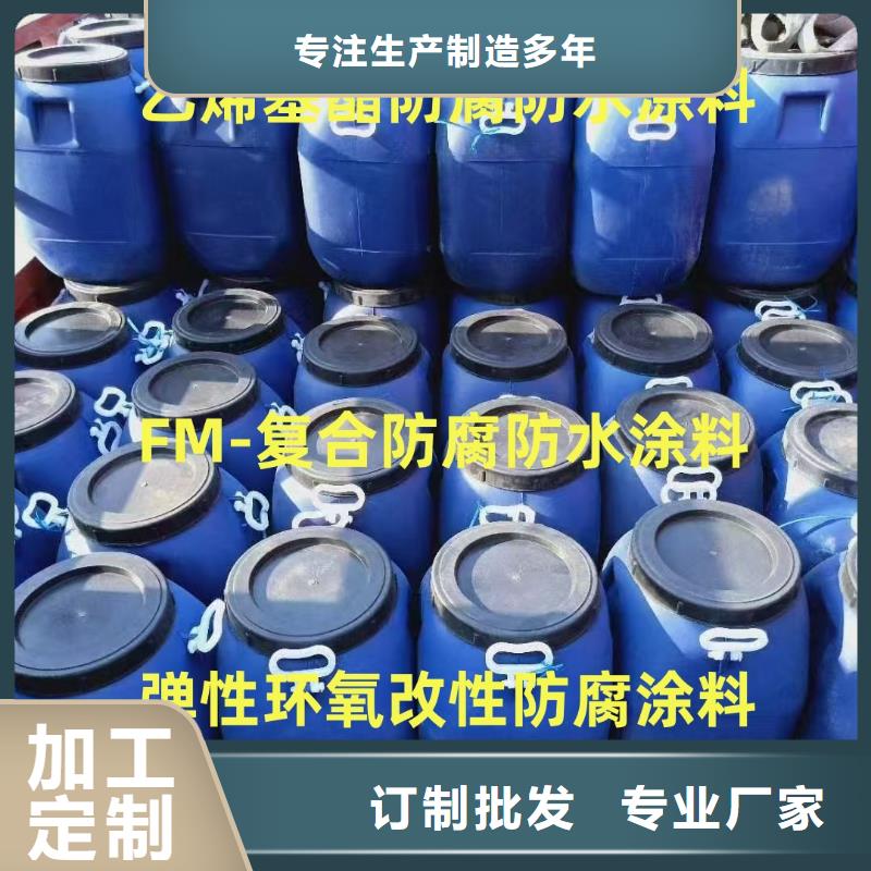 VRA-II型混凝土結構防腐防水涂料自主研發量大從優高氯化聚乙烯防腐防水涂料