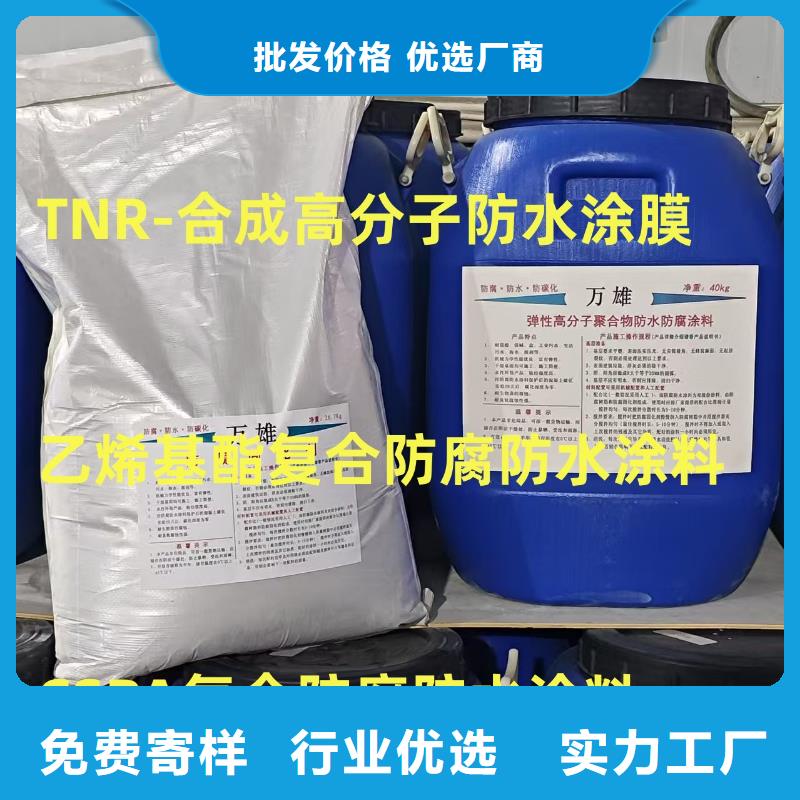 納米改性防腐防水涂料專業生產N年實體PEO彈性聚氨酯耐酸堿耐紫外線防腐防水涂料