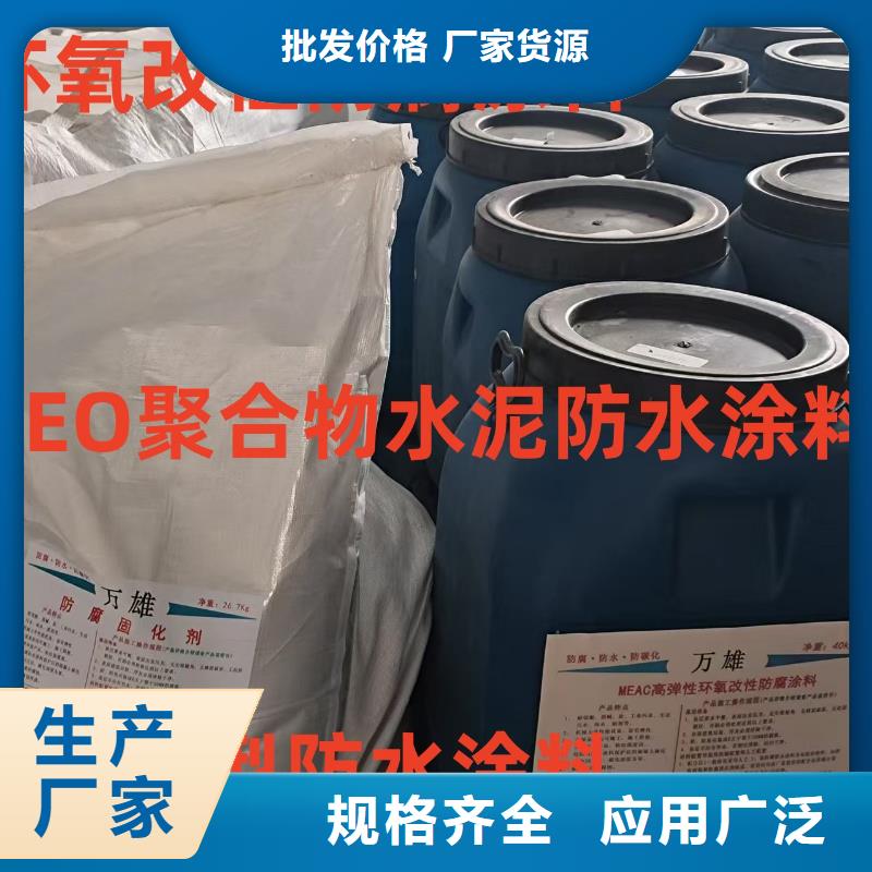 高分子聚合物水泥基防水涂膜產品性能規格齊全ES污水池專用防腐涂料