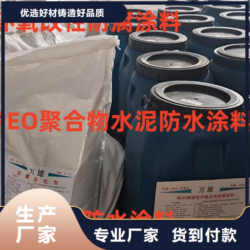 外墻透明防水膠一站式服務(wù)量大從優(yōu)PEO耐紫外線防水涂料