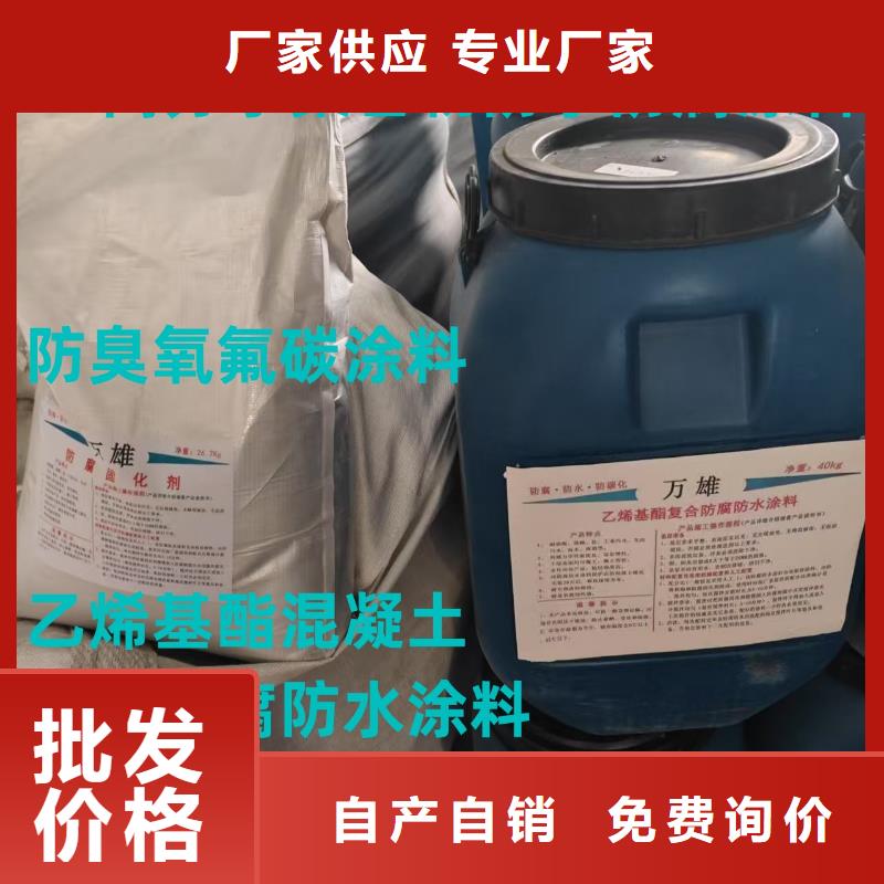 二階反應(yīng)型橋面防水涂料實力見證貨到付款VRA—2型水性聚酯復(fù)合防腐防水涂料