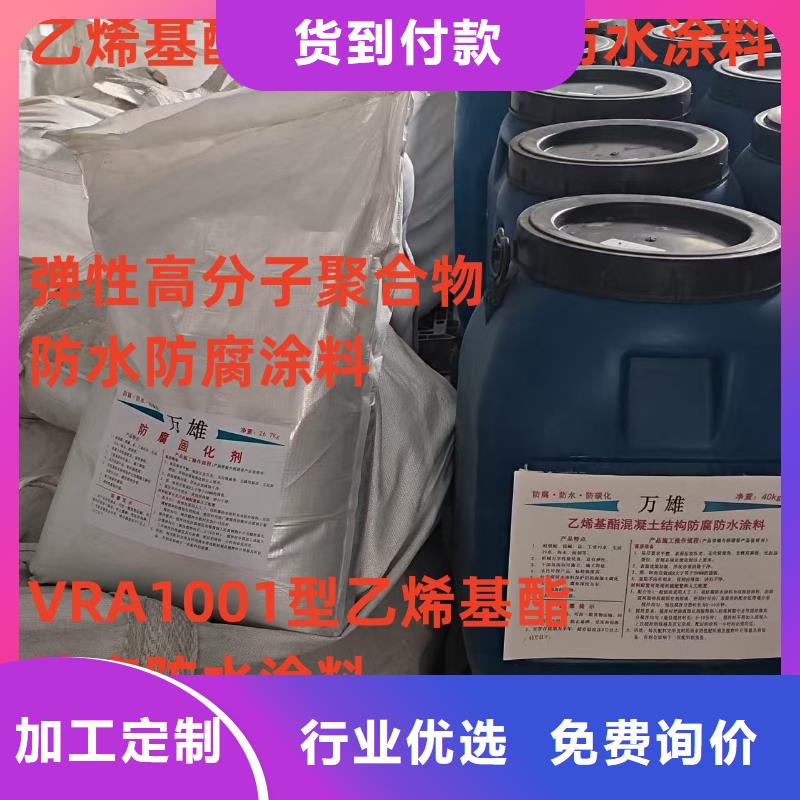 反應型彈性防腐有機防水涂料設計合理免費寄樣改性乙烯基酯防水防腐涂料