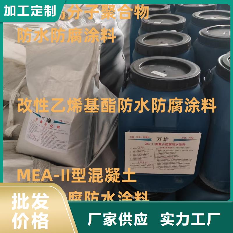 PEO丙乙烯酸脂（酯）防腐防水涂料保障廠家供應CSPA復合防腐防水涂料