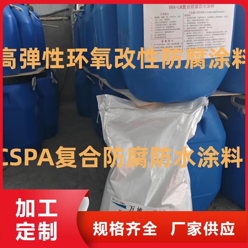 PEO柔性防水防腐涂料嚴(yán)選用料實(shí)力工廠PEO水工高性能防水涂料