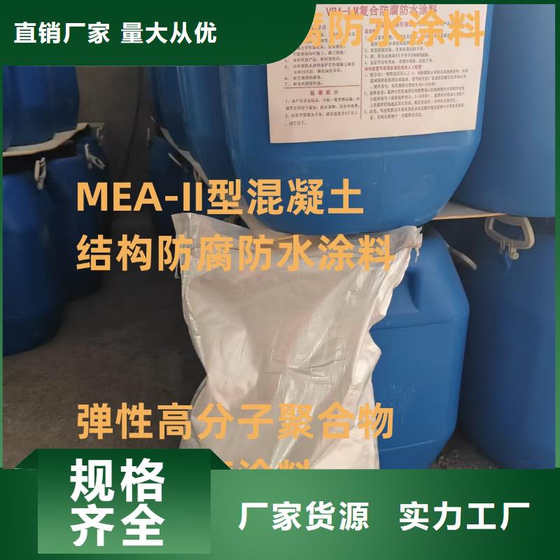 反應型彈性防腐有機防水涂料設計合理免費寄樣改性乙烯基酯防水防腐涂料