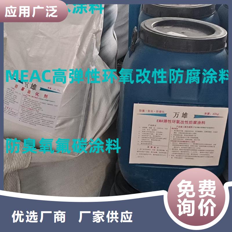 HUT反應型橋面防水涂料使用壽命長久專業廠家高滲透性環氧改性防水防腐涂料