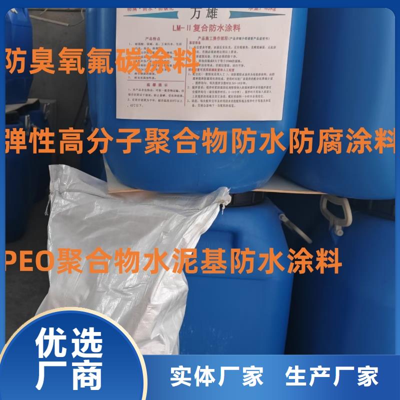 VRA-LM復合防腐防水涂料廠家經驗豐富規格齊全PEO抗臭氧氧化防腐涂料