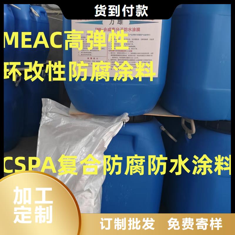 PQE-II防水涂料支持加工直銷廠家PEO抗臭氧氧化防腐涂料