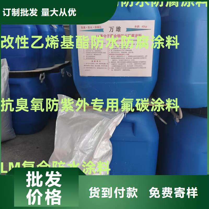 FM-復(fù)合防腐防水涂料質(zhì)量安心量大從優(yōu)LM復(fù)合防腐防水涂料