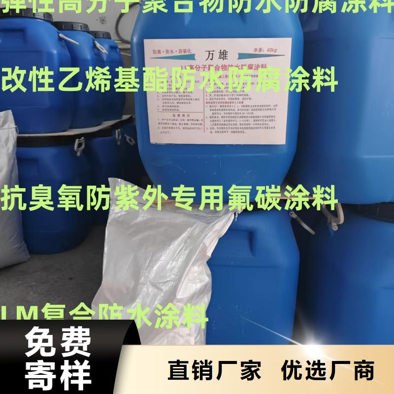 二階反應(yīng)型橋面防水涂料實力見證貨到付款VRA—2型水性聚酯復(fù)合防腐防水涂料