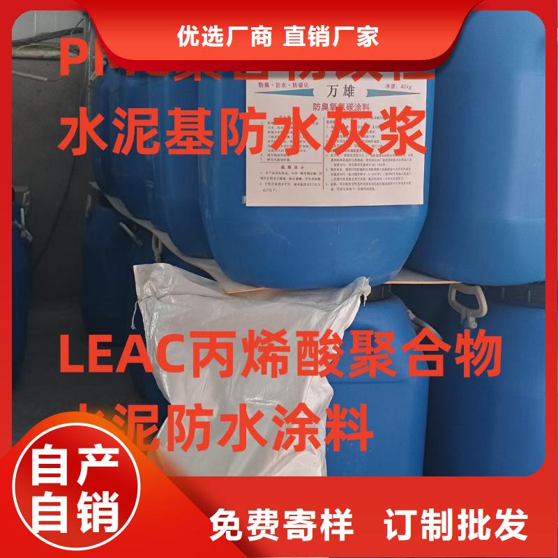 彈性高分子聚合物防水防腐涂料多年行業經驗直銷廠家VRA-II型混凝土結構防腐防水涂料