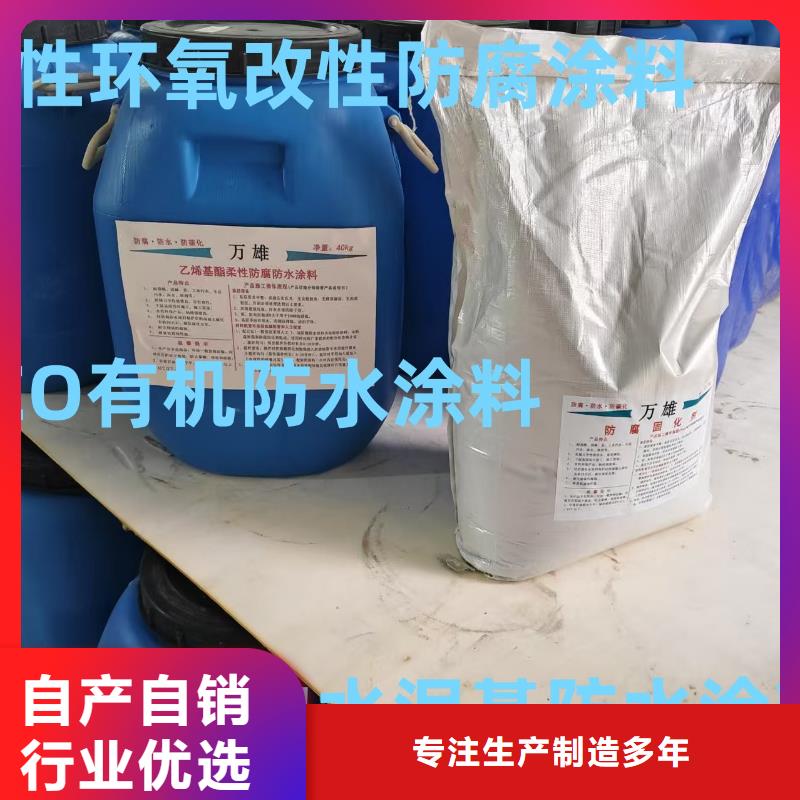 反應型彈性防腐有機防水涂料設計合理免費寄樣改性乙烯基酯防水防腐涂料