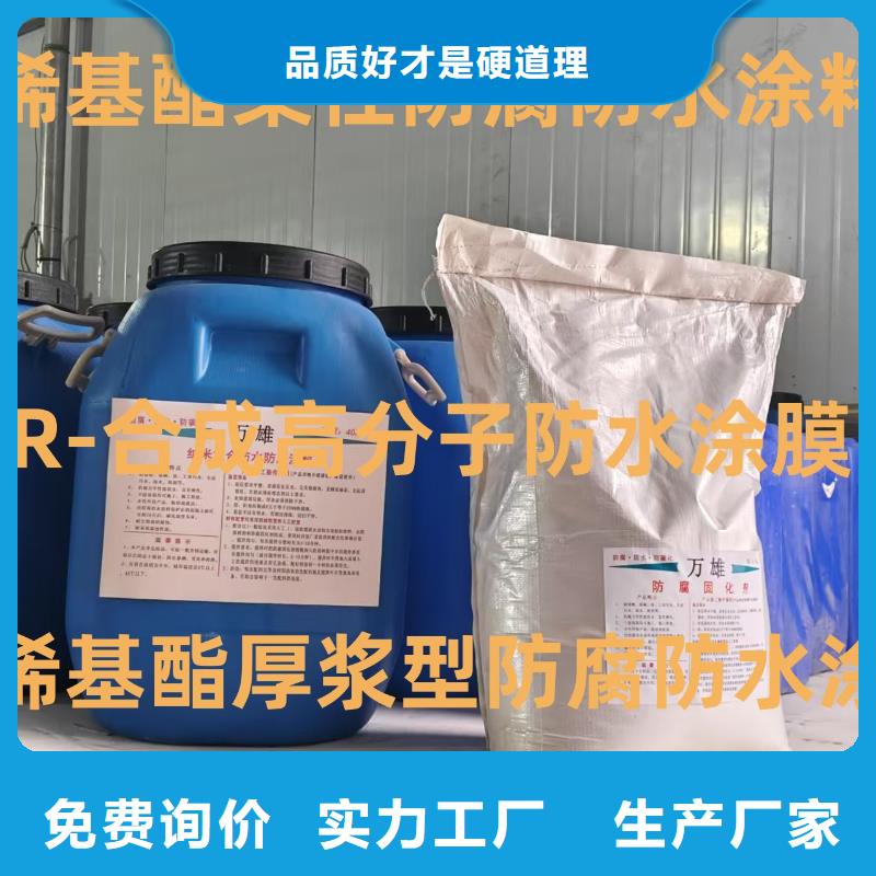 HUT反應型橋面防水涂料使用壽命長久專業廠家高滲透性環氧改性防水防腐涂料