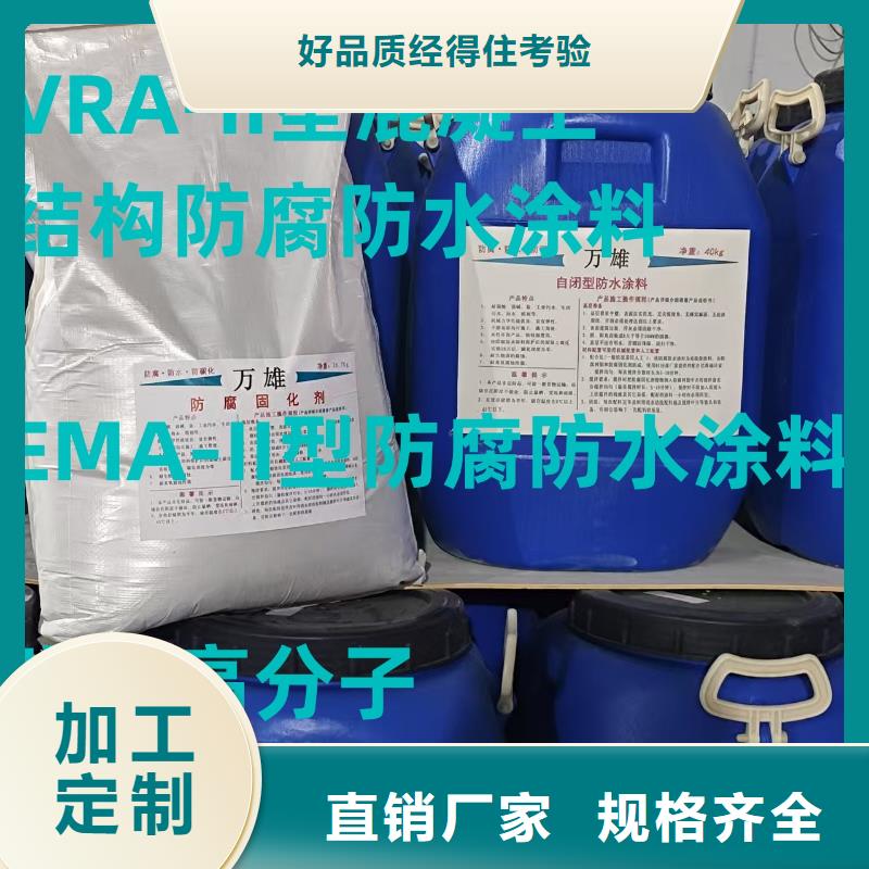 高分子聚合物水泥基防水涂膜產品性能規格齊全ES污水池專用防腐涂料