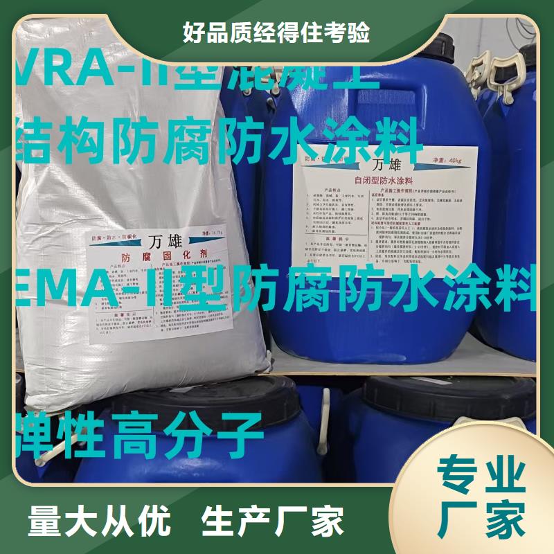 環(huán)氧瀝青煤漆防腐支持批發(fā)零售貨到付款水泥基防水滲透結(jié)晶施工