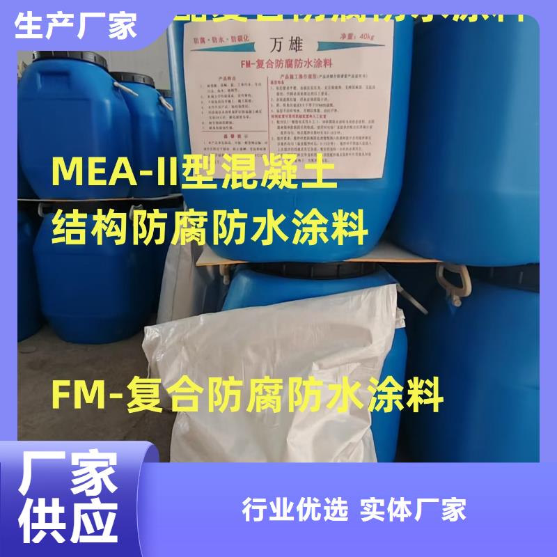 VRA-II型乙烯基酯復(fù)合防腐防水涂料精選規(guī)格齊全S-1500環(huán)保型橋面防水涂料