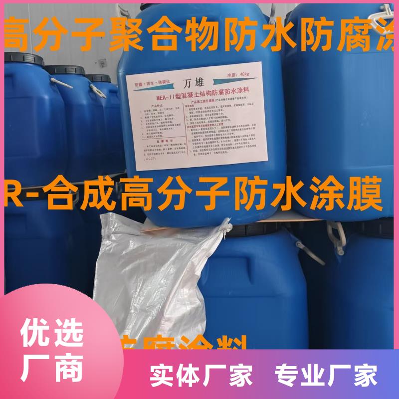 PEO抗臭氧氧化防腐涂料多家倉庫量大從優(yōu)PEO水性防腐防水涂料