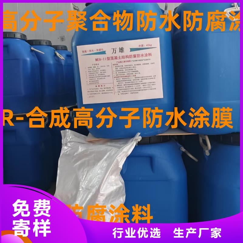 彈性高分子聚合物防水防腐涂料來圖量大從優訂制批發S道橋用聚合物改性瀝青防水涂料