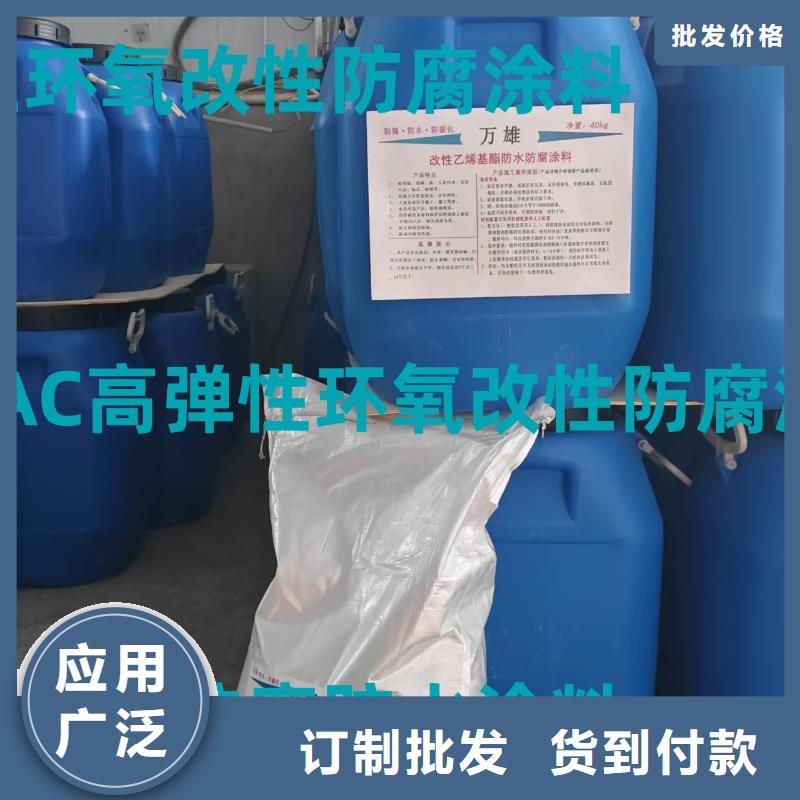 聚合物水泥基防水涂料本地廠家值得信賴優選廠商乙烯基酯混凝土結構防腐防水涂料