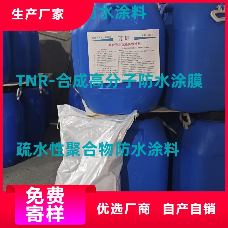 PEO高滲透納米防腐防水涂料嚴格把控質量免費詢價