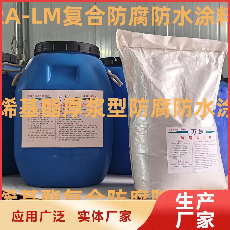 二階反應型橋面防水涂料一手專業廠家高分子聚合物水泥基防水涂膜