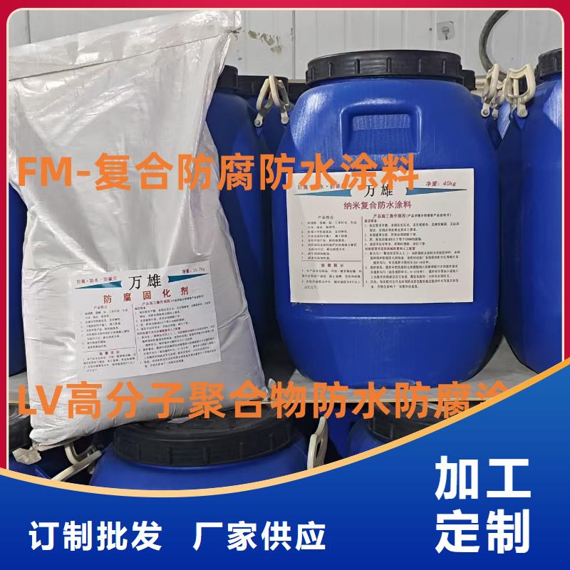 環氧防腐瀝青漆的廠家經驗豐富自產自銷水泥基防水滲透結晶施工