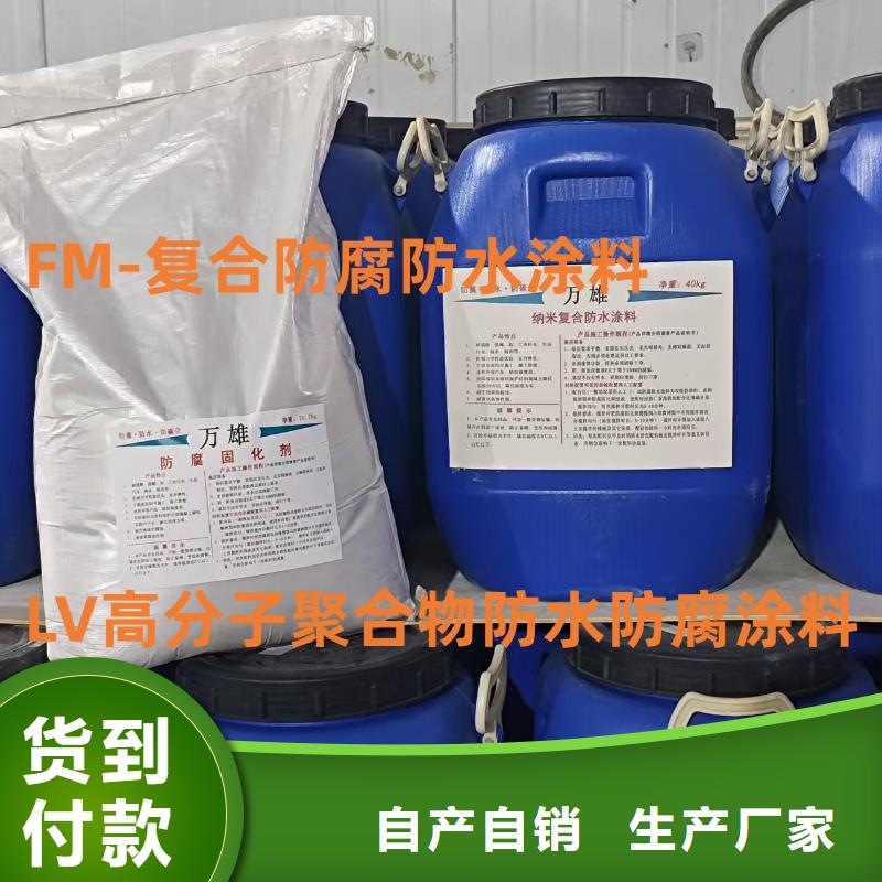 PEO水工高性能防水涂料追求品質(zhì)免費(fèi)寄樣MEA-II型混凝土結(jié)構(gòu)防腐防水涂料