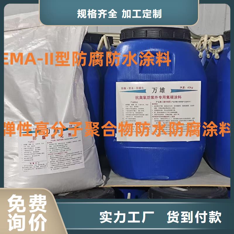 噴涂型環氧瀝青漆服務始終如一行業優選環氧瀝青防水涂料