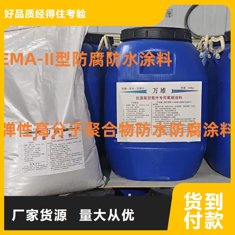 環(huán)氧瀝青煤漆防腐支持批發(fā)零售貨到付款水泥基防水滲透結(jié)晶施工