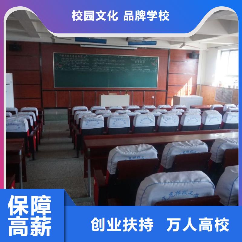 太行中专正规学校