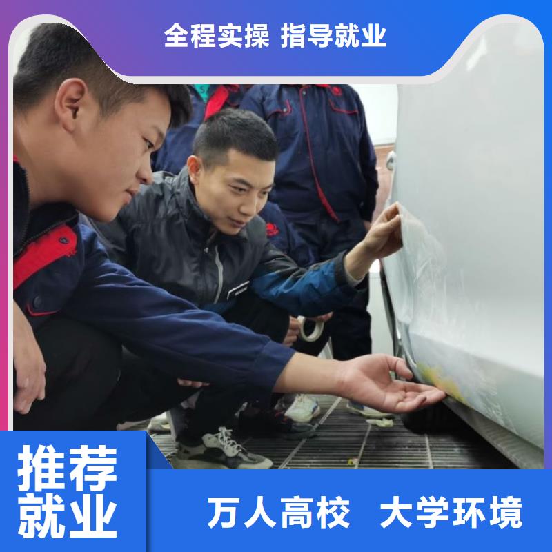 汽车钣金随到随学