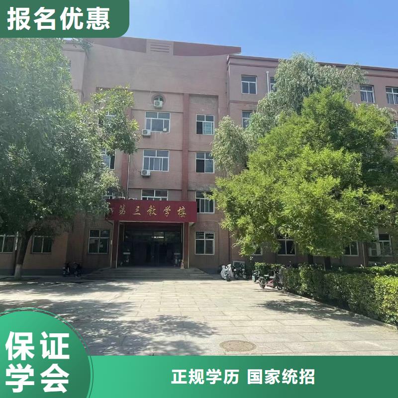 科技中專正規學校