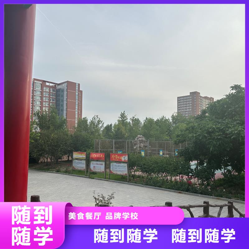 厨师学校上床下桌