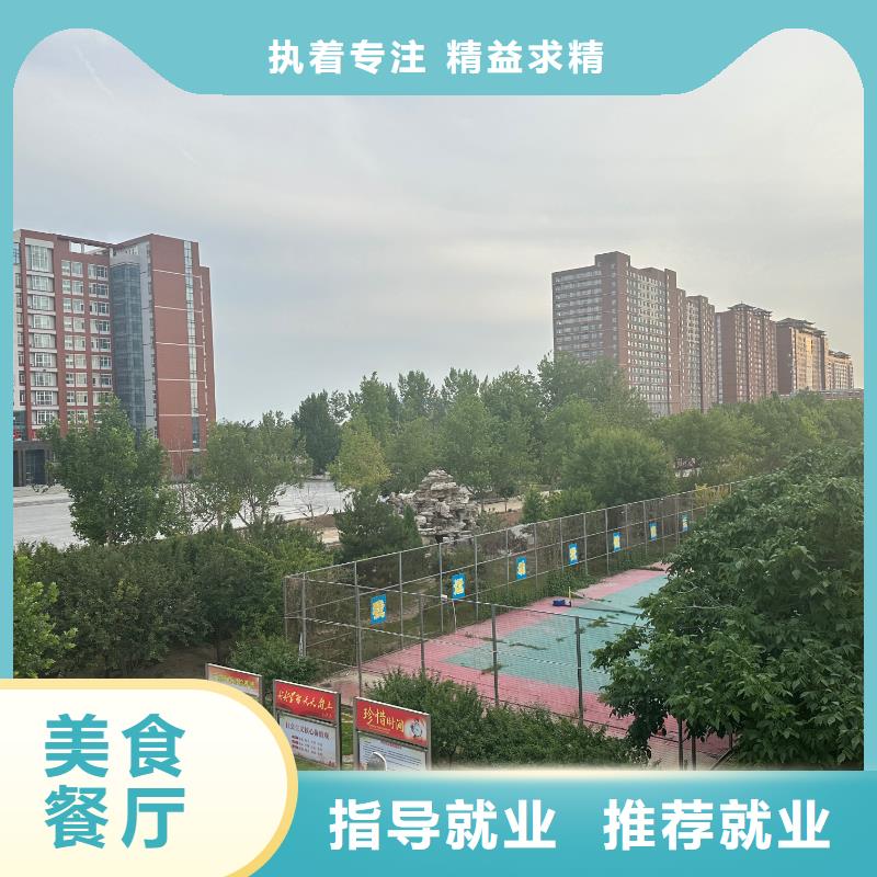 烹饪学校千亩校园