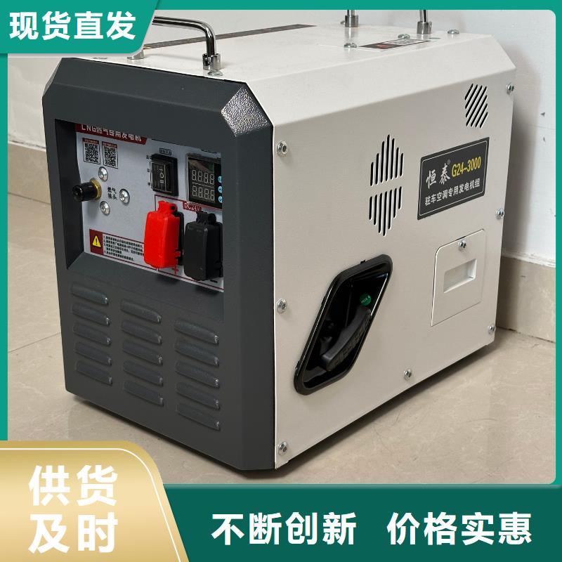 恒泰24伏駐車發電機燃氣發電機標準工藝駐車空調發電機24v貨車