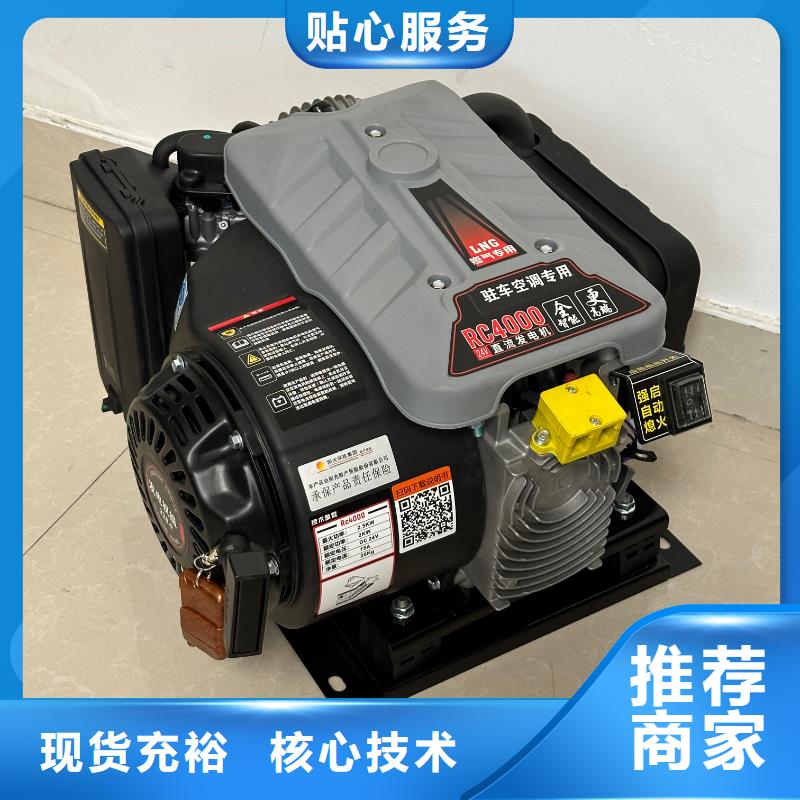 恒泰24伏駐車發電機燃氣發電機標準工藝駐車空調發電機24v貨車