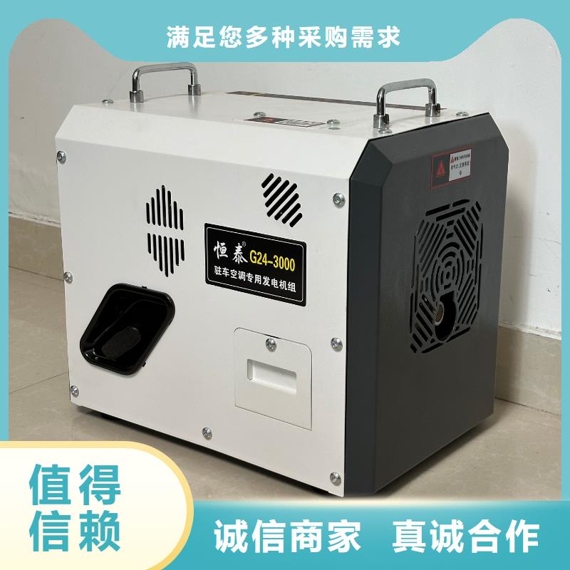 恒泰24v驻车发电机发电机服务周到驻车空调发电机配件