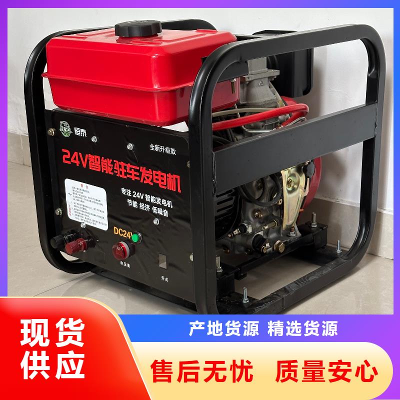恒泰24伏驻车发电机燃气发电机质量牢靠驻车发电机厂家