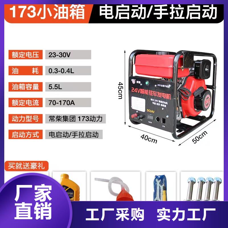 恒泰駐車發電機控制器經驗豐富質量放心質量三包恒泰24v駐車發電機配件