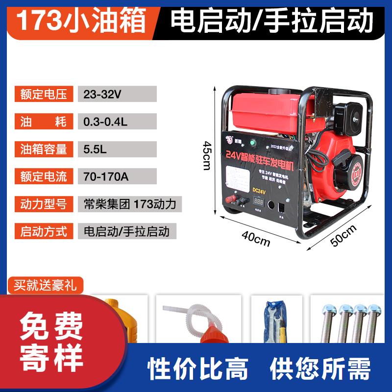 恒泰驻车空调发电机重信誉厂家品质商家24v驻车发电机