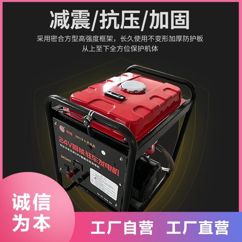 恒泰驻车空调发电机重信誉厂家品质商家24v驻车发电机