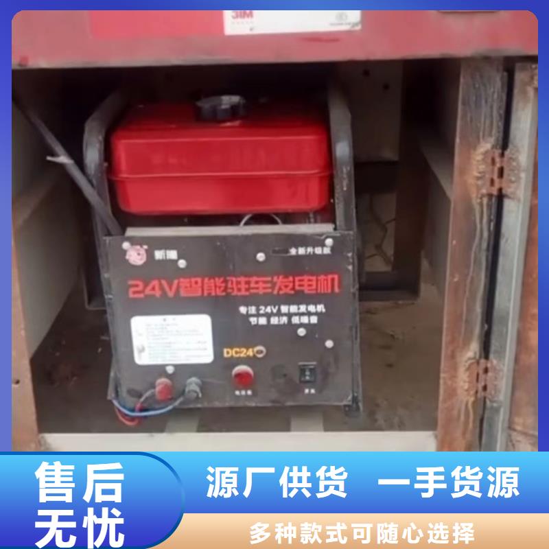 恒泰24伏驻车发电机燃气发电机质量牢靠驻车发电机厂家