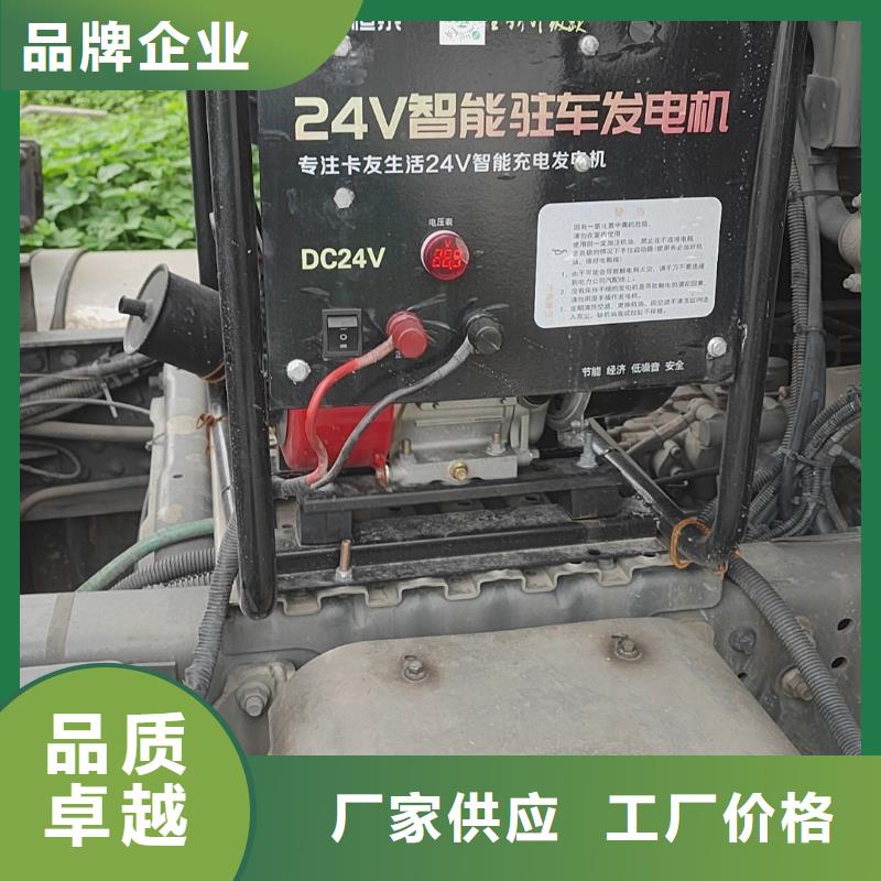 恒泰駐車空調發電機發電機用途廣泛駐車發電機