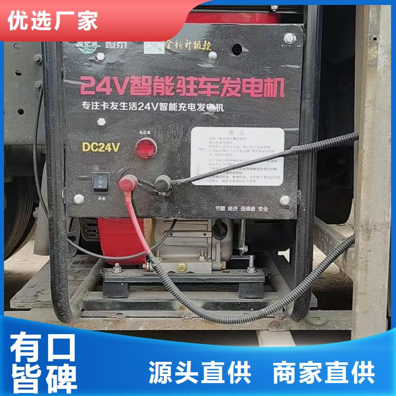 恒泰24v驻车发电机发电机服务周到驻车空调发电机配件