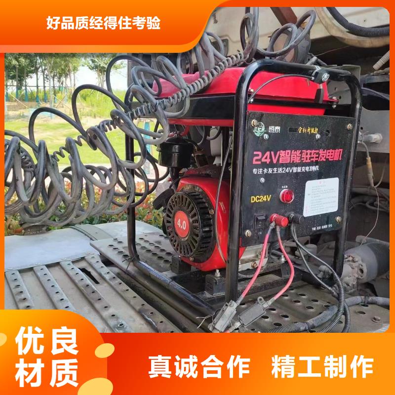 恒泰24v驻车发电机发电机服务周到驻车空调发电机配件