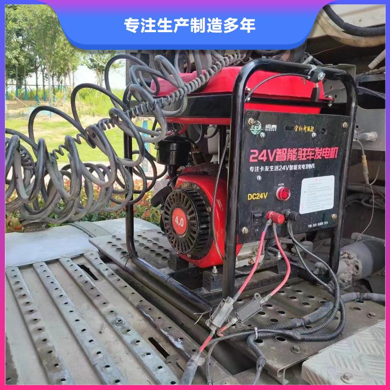 恒泰24伏駐車發(fā)電機(jī)燃?xì)獍l(fā)電機(jī)標(biāo)準(zhǔn)工藝駐車空調(diào)發(fā)電機(jī)24v貨車