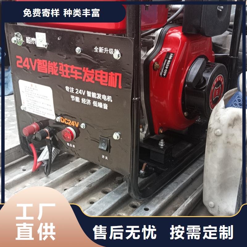 恒泰24伏駐車發(fā)電機(jī)燃?xì)獍l(fā)電機(jī)標(biāo)準(zhǔn)工藝駐車空調(diào)發(fā)電機(jī)24v貨車