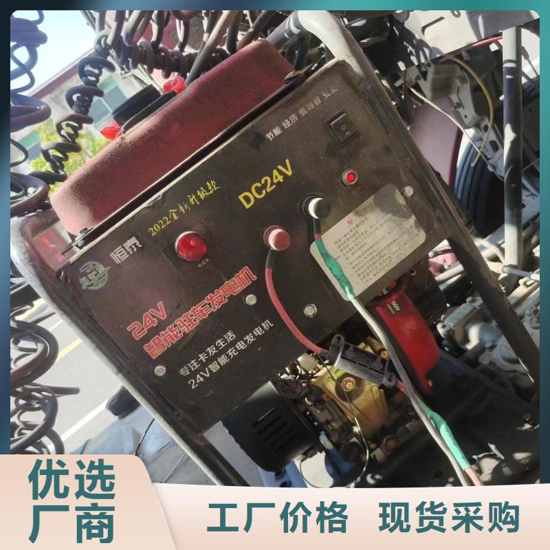 恒泰24伏駐車發(fā)電機(jī)燃?xì)獍l(fā)電機(jī)質(zhì)量牢靠駐車發(fā)電機(jī)廠家